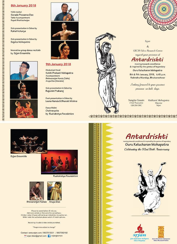 Antardrishti 09.01.2018