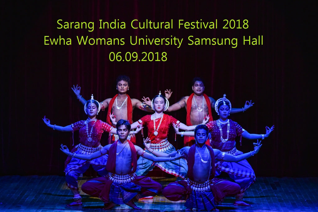 사랑  인도  문화축제  2018,  6일 이화여대  삼성홀서  막 올려  - Sarang India Cultural Festival 2018, 6th Ewha Womans University Samsung Hall